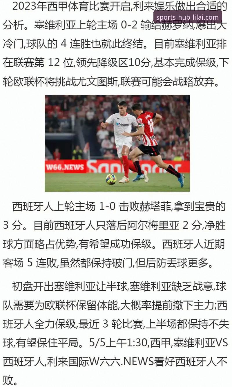 利来体育综合APP安卓版下载与赛事深度分析操作教程