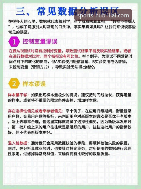 利来体育综合手机版全面解析：数据、体验与行业深度分析