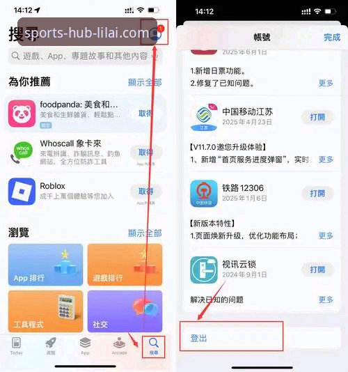 利来体育综合APP注册与使用完整指南：从下载到畅玩