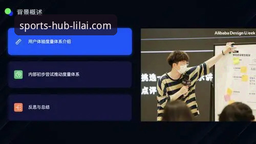 火箭大胜尼克斯技术复盘：利来体育平台用户体验详解