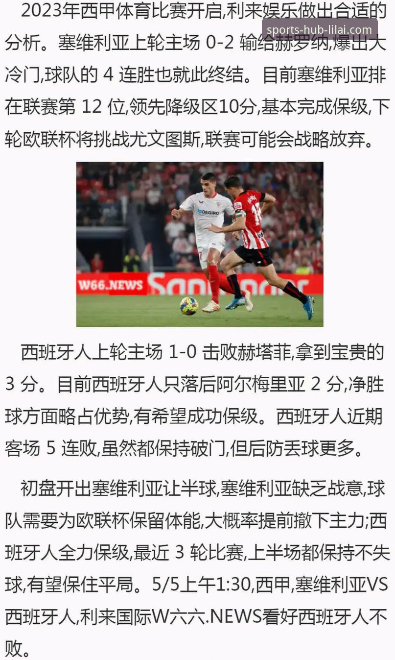 利来体育平台移动体验全面评测：从官网入口到APP下载的革新之路