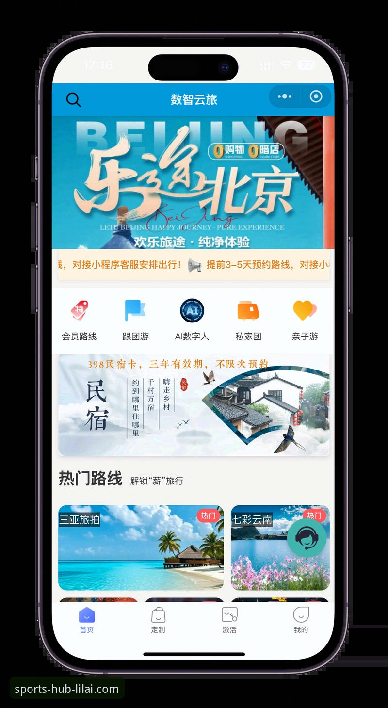利来体育综合APP下载哪个好？资深用户完整使用指南