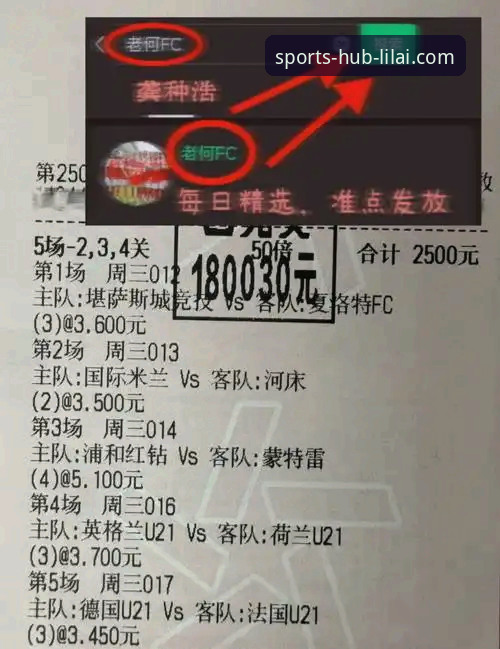 从雷霆加时险胜活塞，看利来体育综合APP如何重塑赛事观察体验